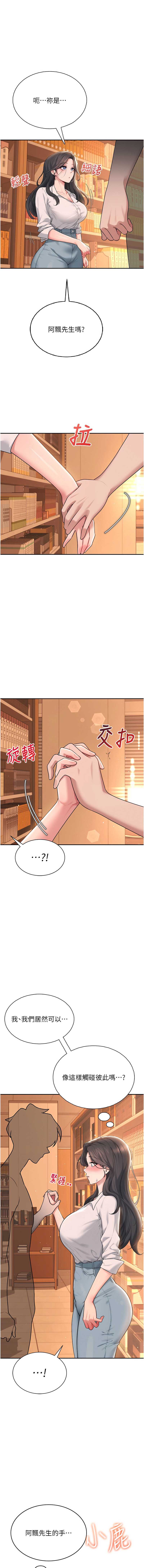 飞机杯女神连线中