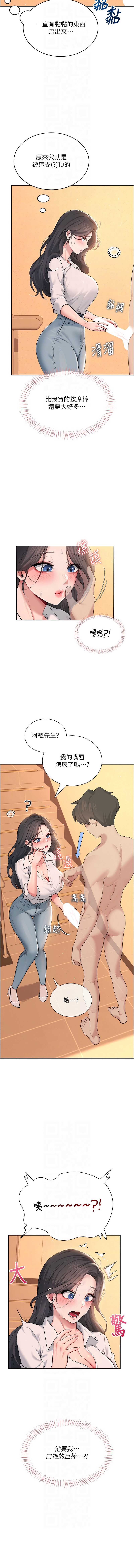 飞机杯女神连线中