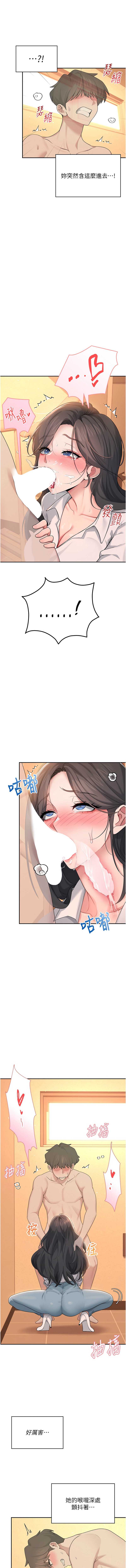 飞机杯女神连线中
