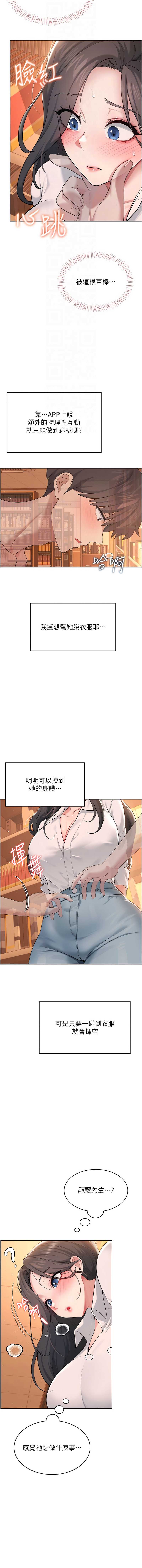 飞机杯女神连线中
