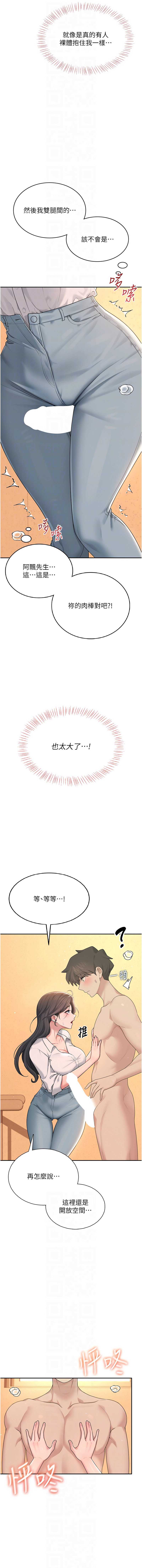 飞机杯女神连线中