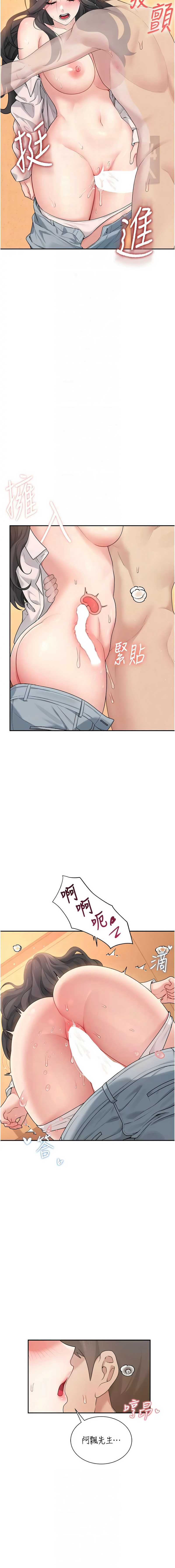 飞机杯女神连线中