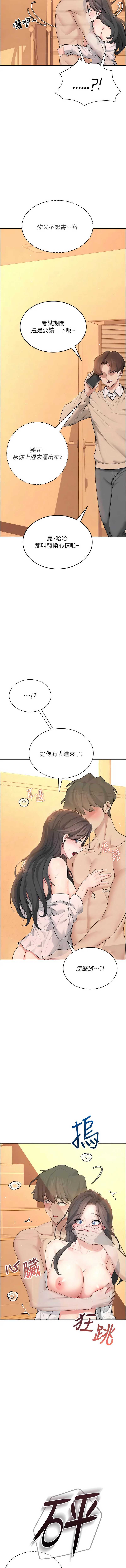 飞机杯女神连线中
