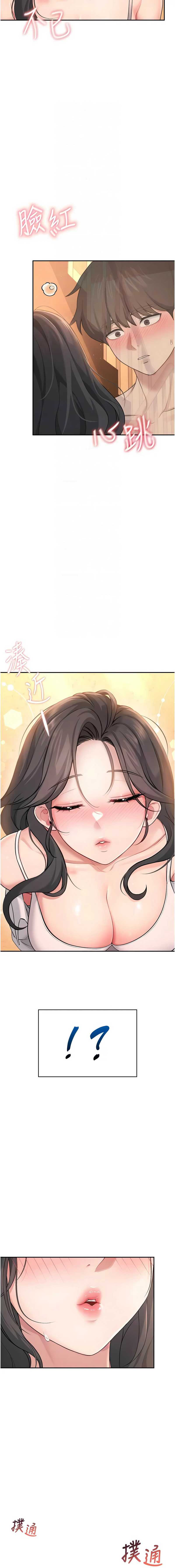 飞机杯女神连线中