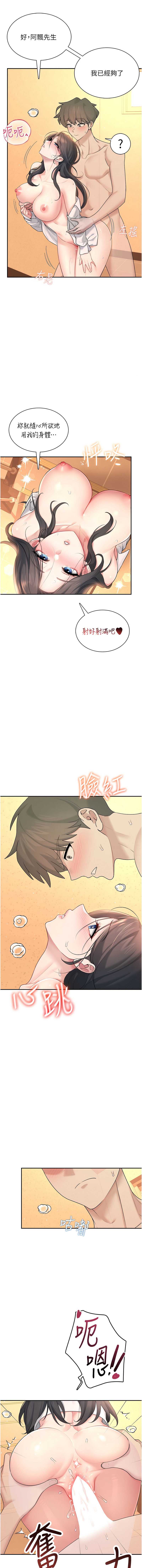 飞机杯女神连线中