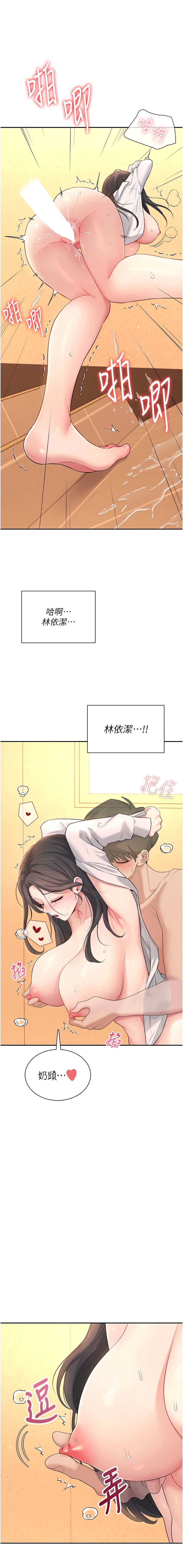 飞机杯女神连线中