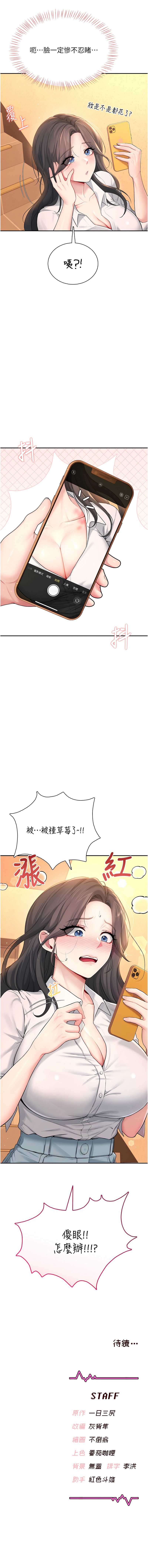 飞机杯女神连线中