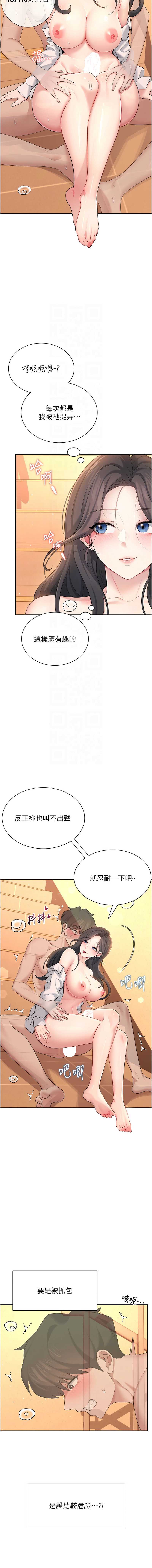 飞机杯女神连线中