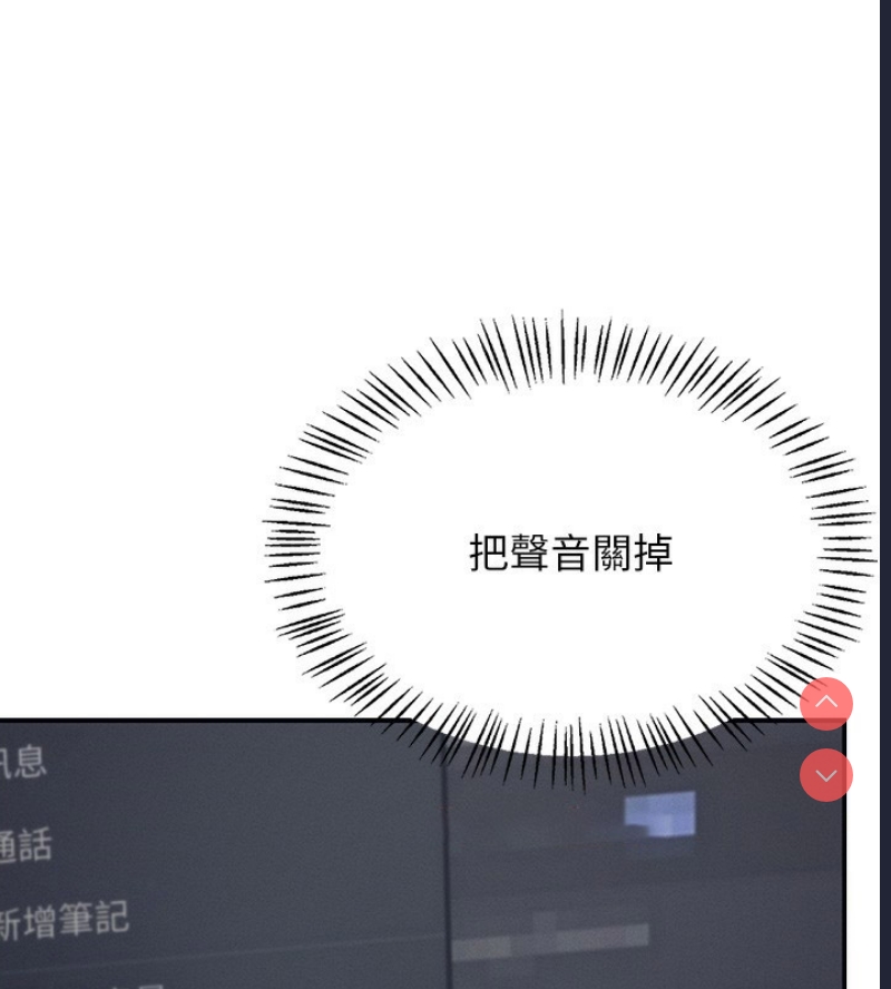 飞机杯女神连线中