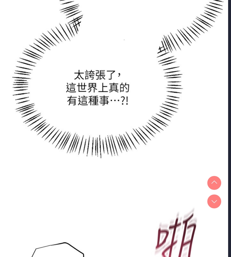 飞机杯女神连线中