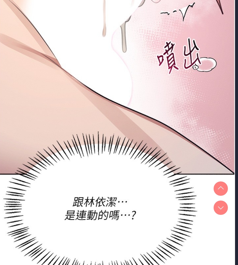 飞机杯女神连线中