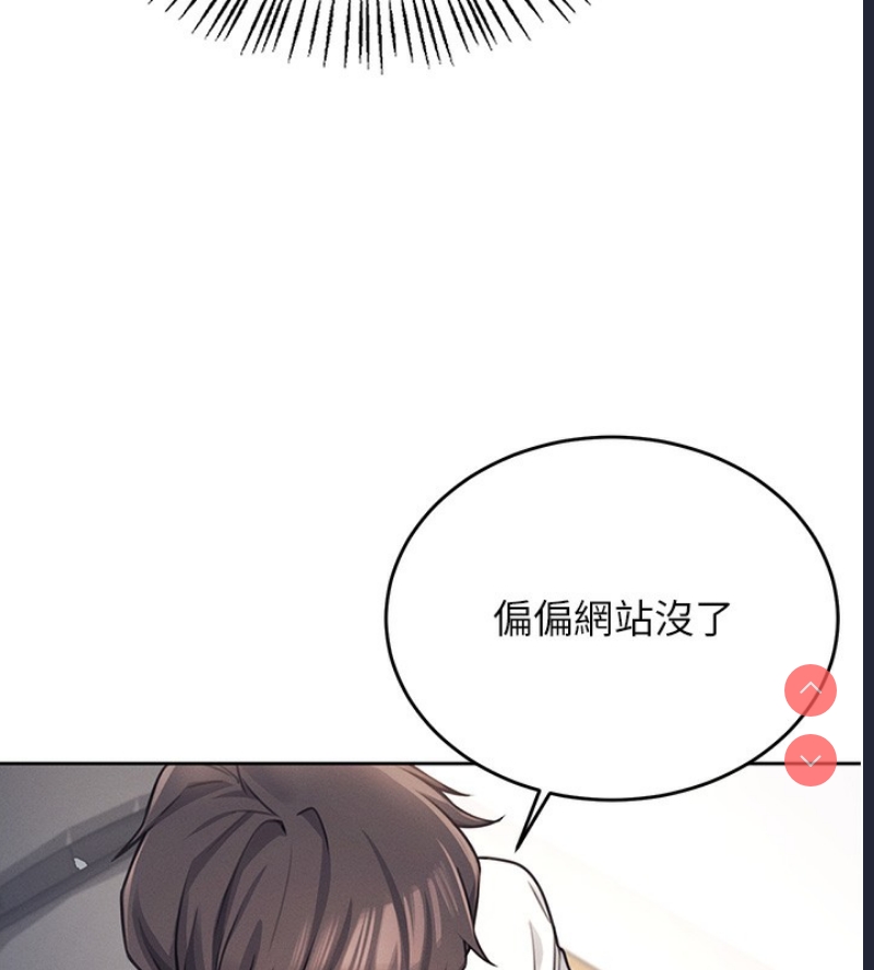 飞机杯女神连线中