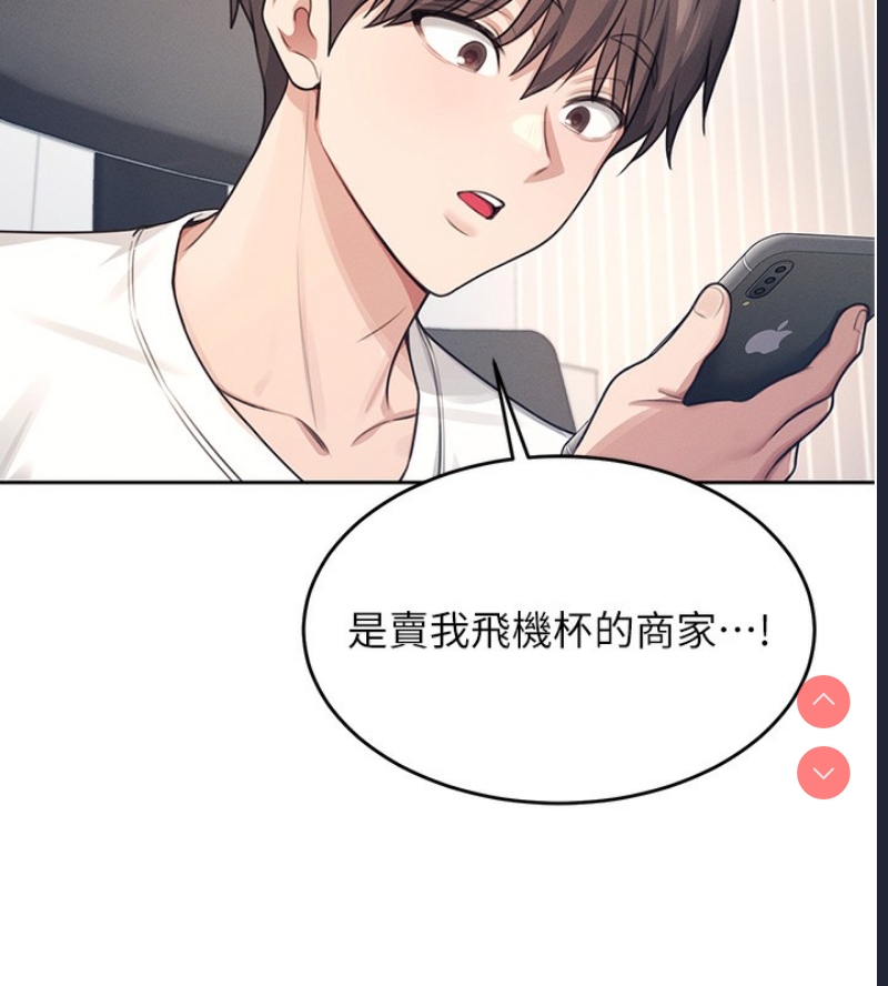 飞机杯女神连线中