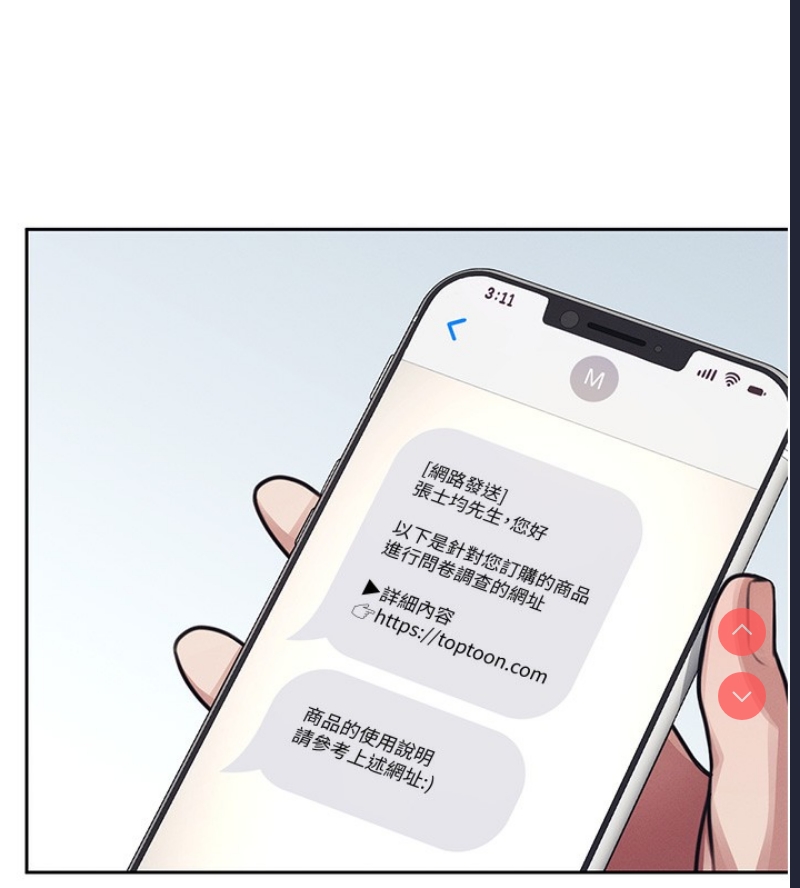 飞机杯女神连线中