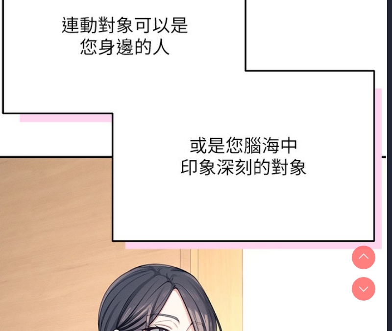 飞机杯女神连线中