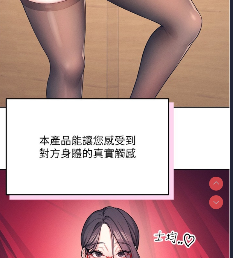 飞机杯女神连线中