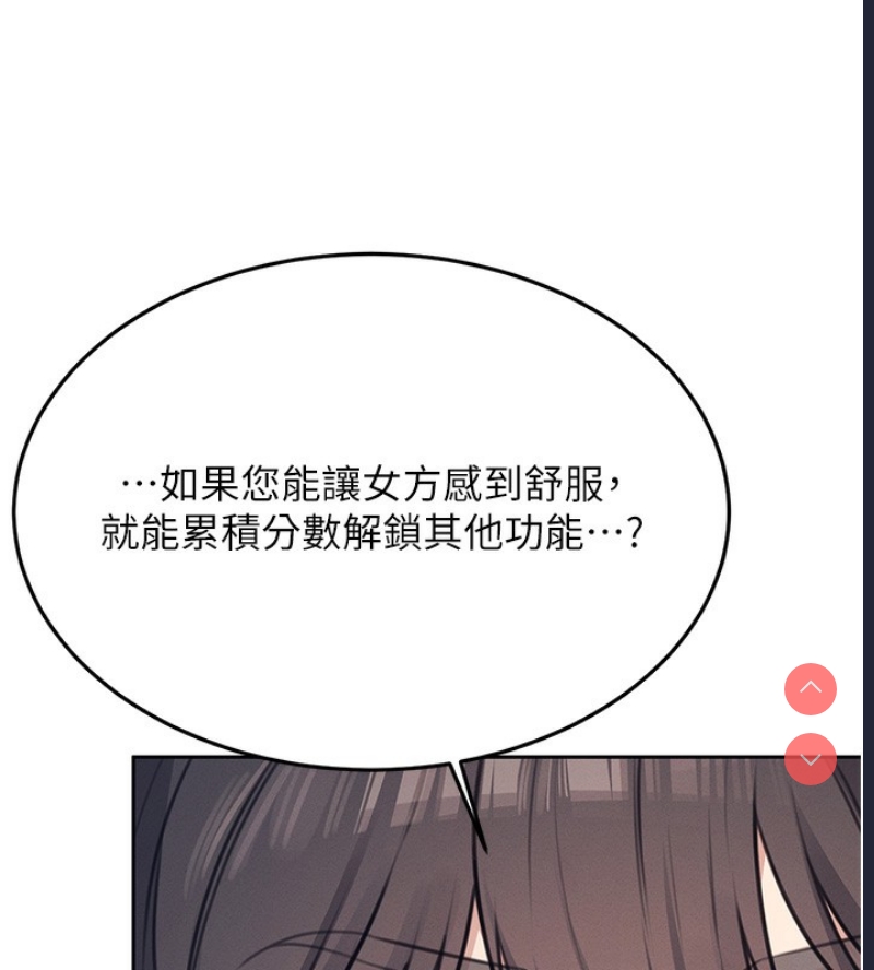 飞机杯女神连线中