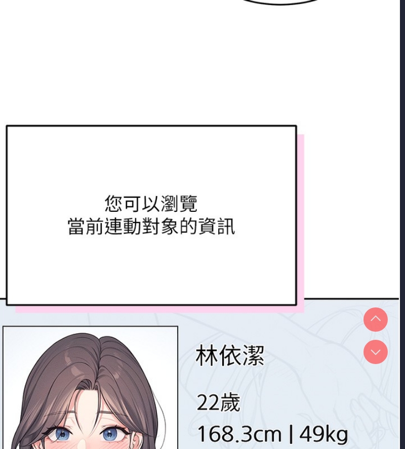 飞机杯女神连线中