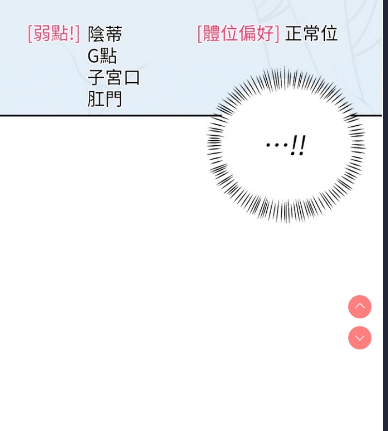飞机杯女神连线中