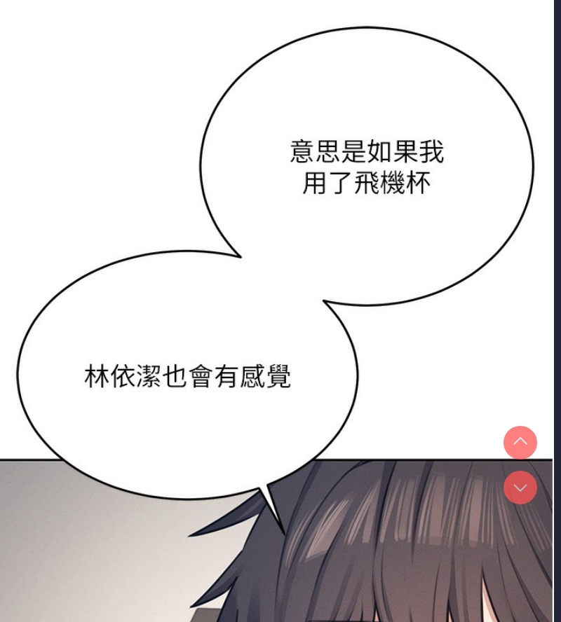 飞机杯女神连线中