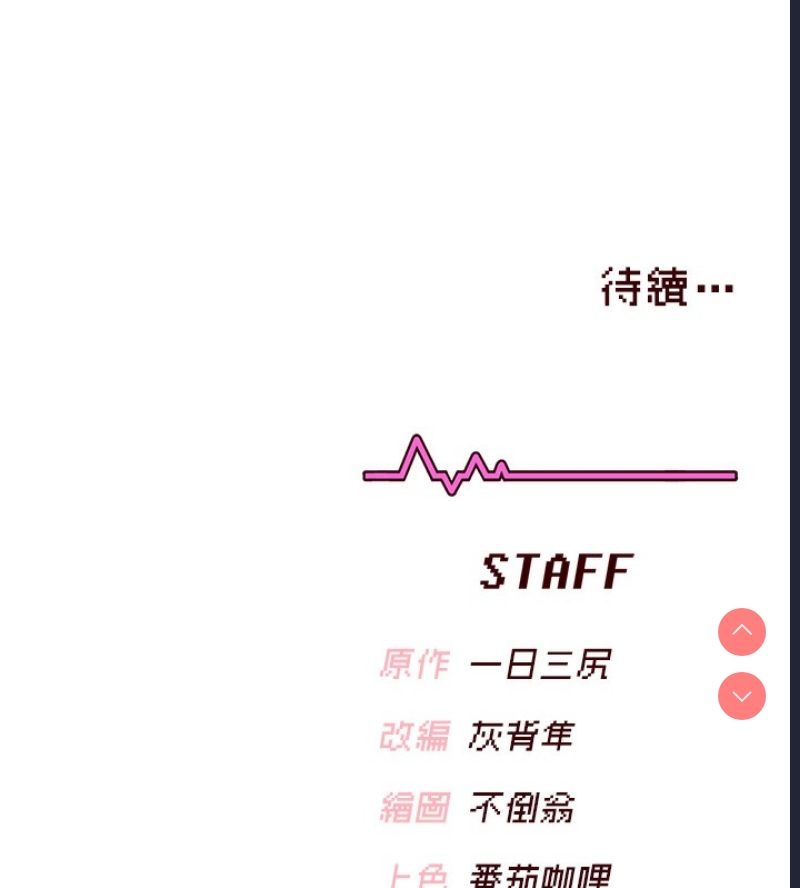 飞机杯女神连线中