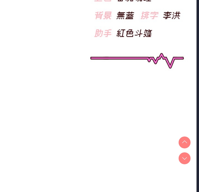 飞机杯女神连线中