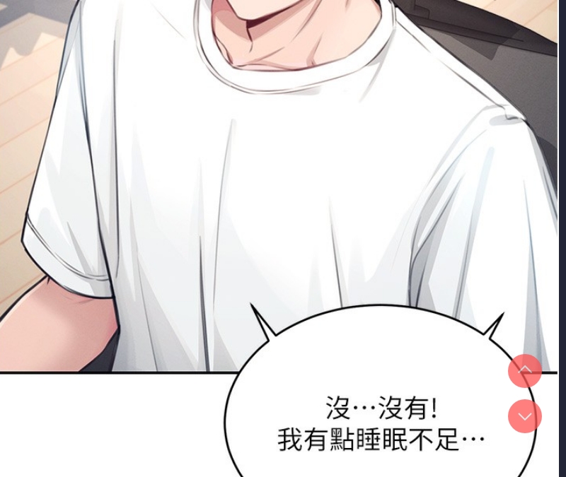 飞机杯女神连线中
