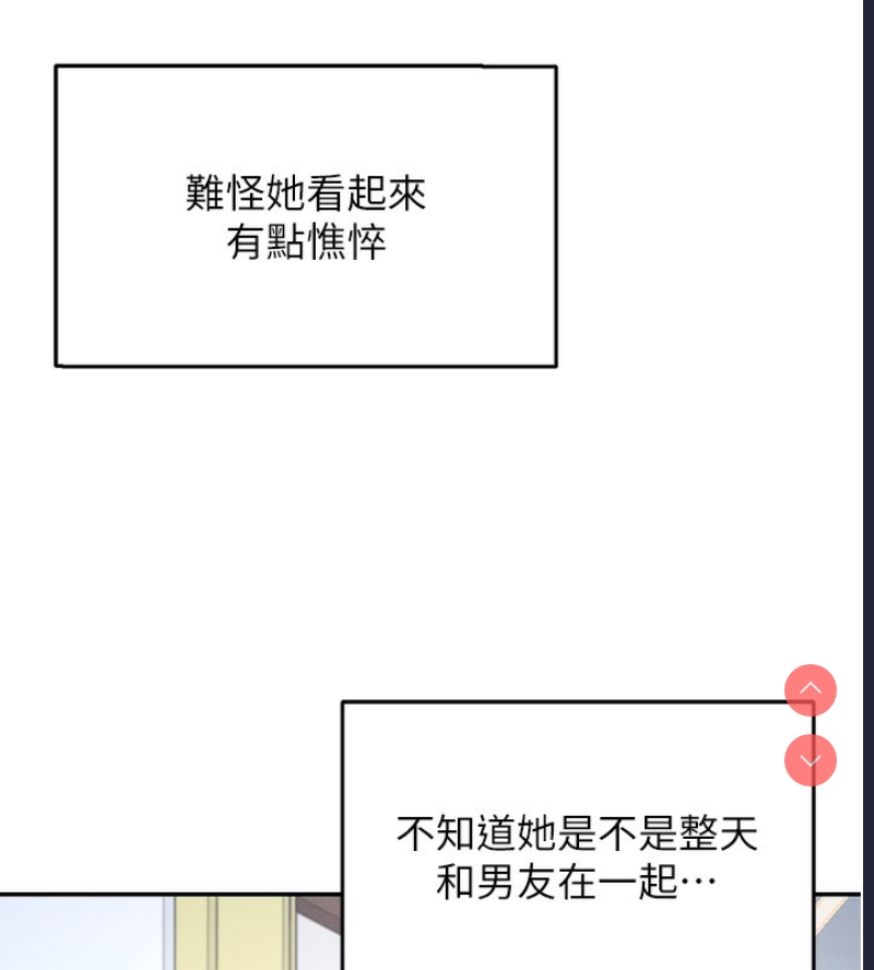 飞机杯女神连线中