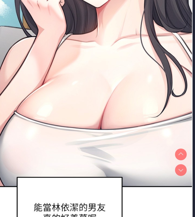 飞机杯女神连线中
