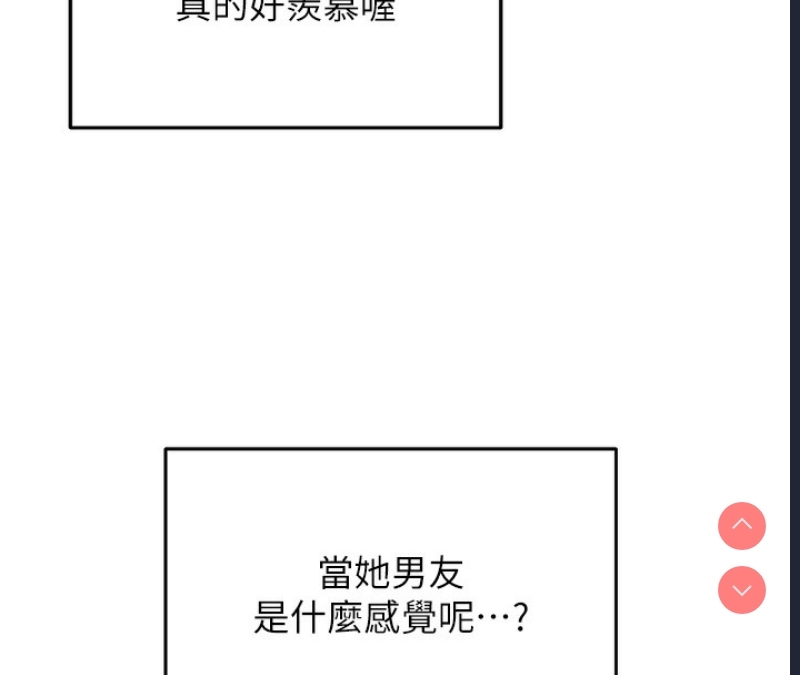 飞机杯女神连线中