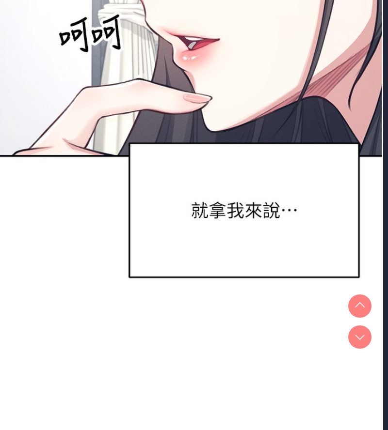 飞机杯女神连线中