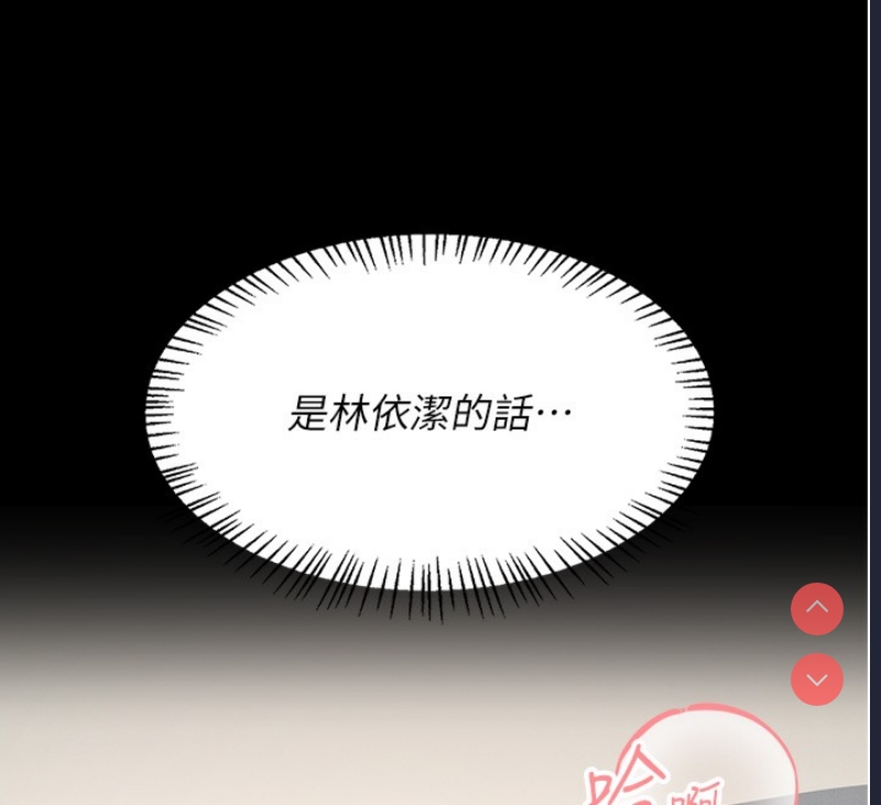 飞机杯女神连线中