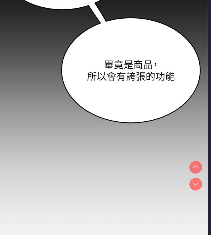 飞机杯女神连线中