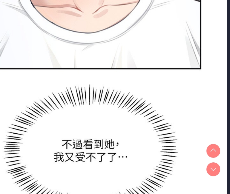 飞机杯女神连线中