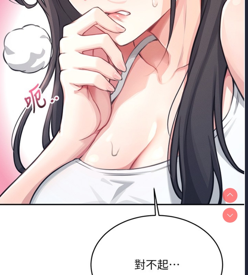 飞机杯女神连线中