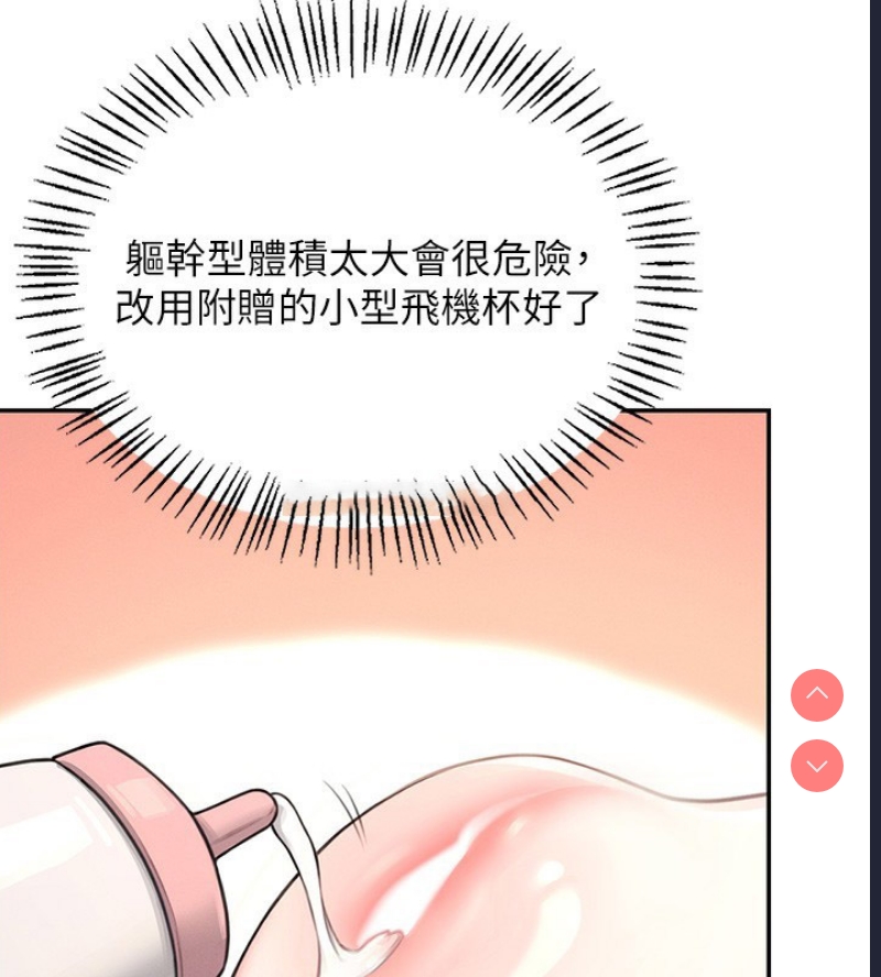 飞机杯女神连线中