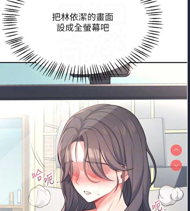 飞机杯女神连线中