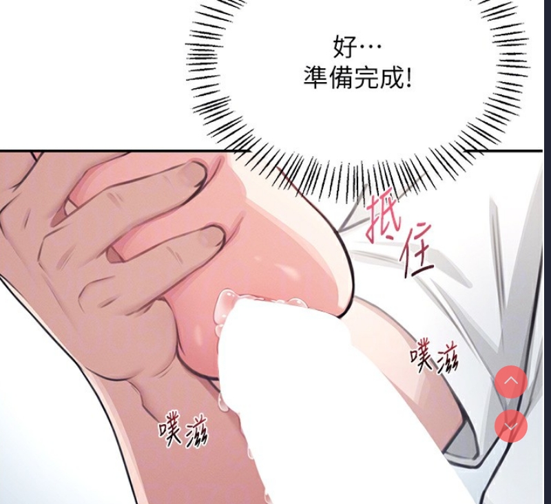 飞机杯女神连线中