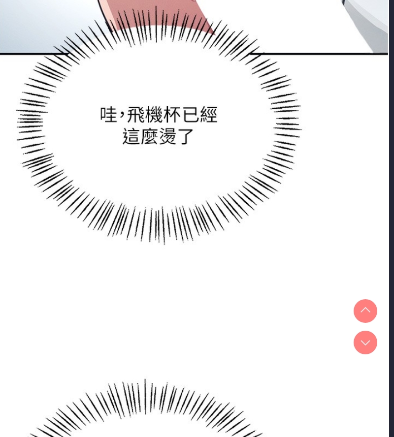 飞机杯女神连线中