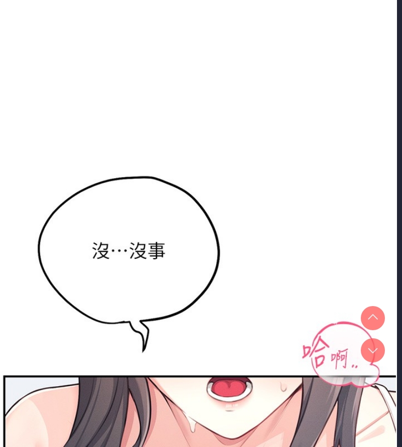飞机杯女神连线中