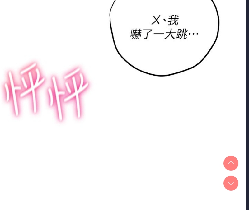 飞机杯女神连线中