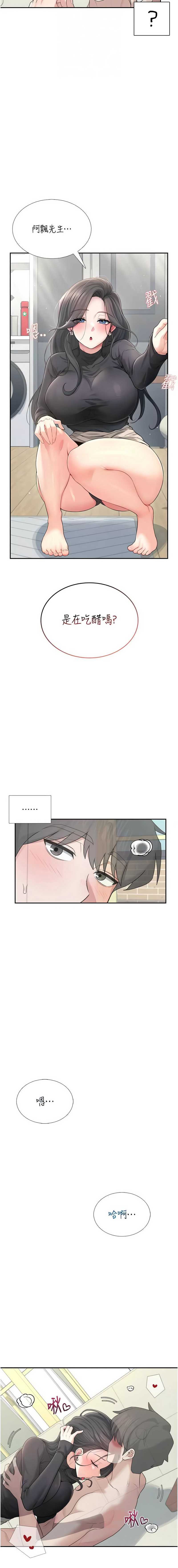 飞机杯女神连线中