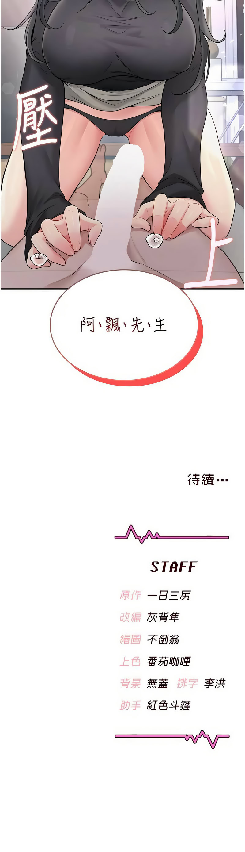 飞机杯女神连线中