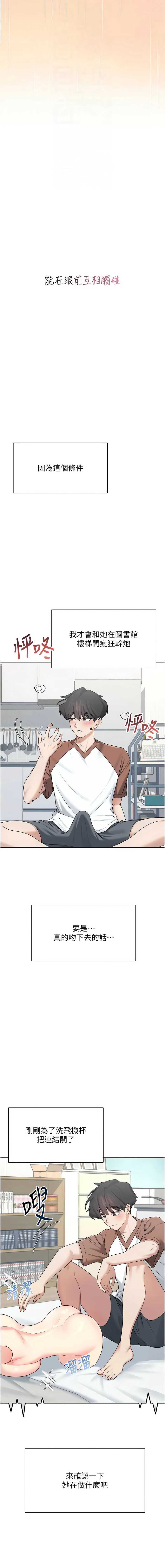 飞机杯女神连线中