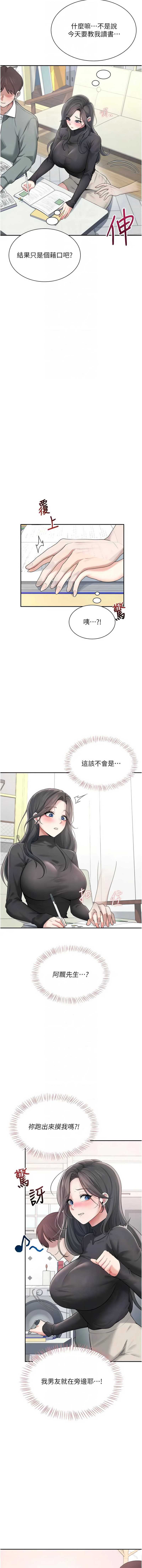 飞机杯女神连线中