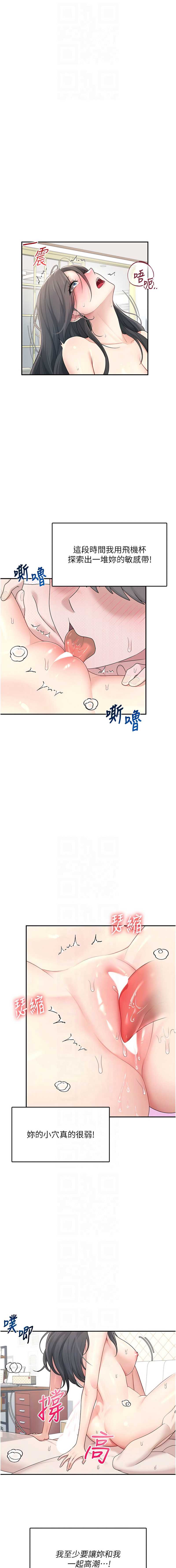 飞机杯女神连线中
