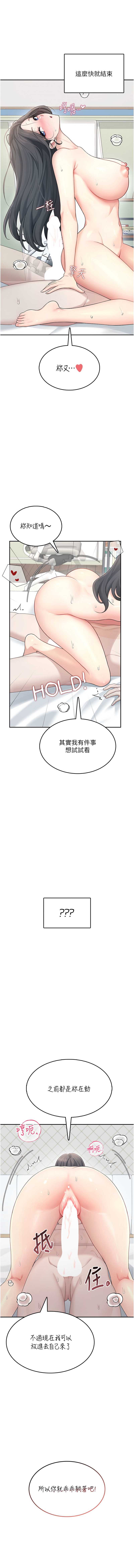 飞机杯女神连线中