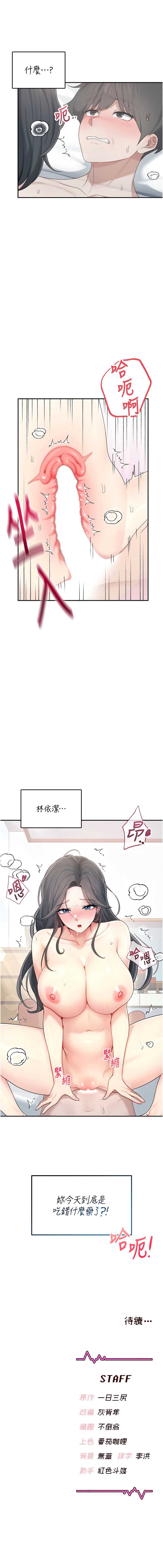 飞机杯女神连线中