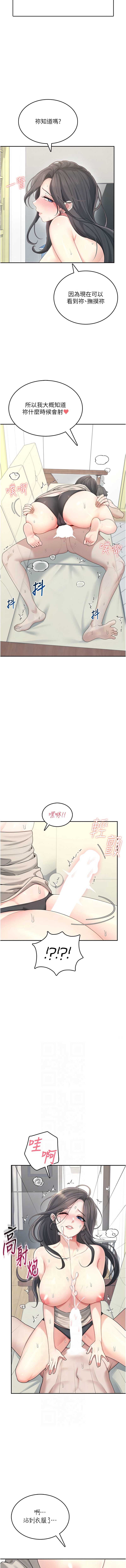 飞机杯女神连线中