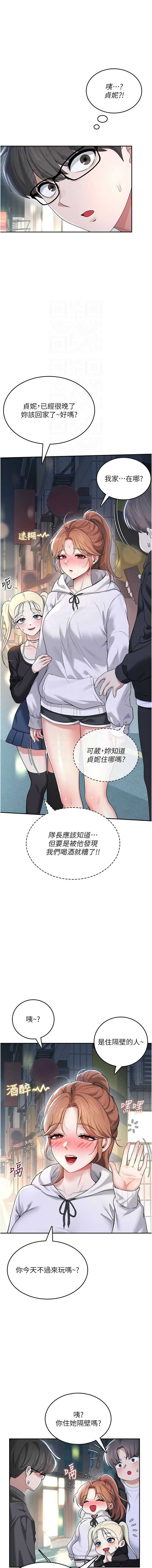 飞机杯女神连线中